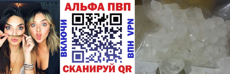 Alpha PVP крисы CK  цены наркотик  Люберцы 