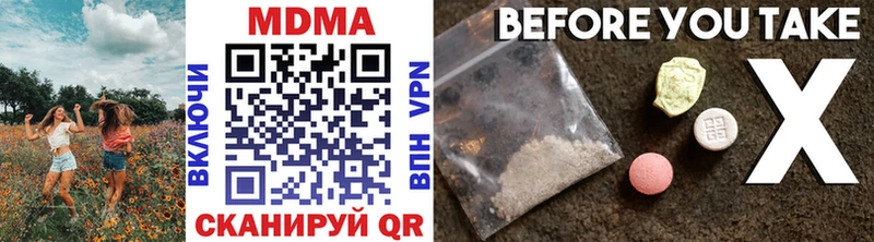 MDMA кристаллы  магазин    Люберцы 